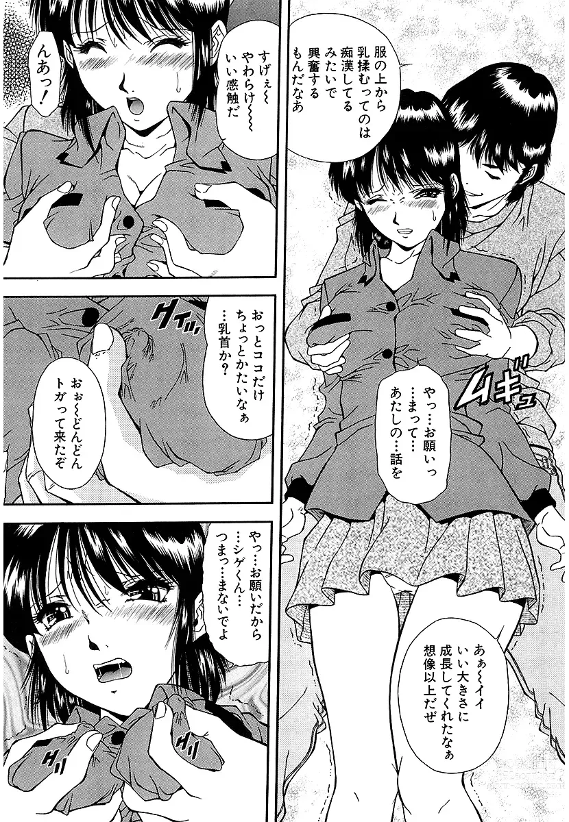 Page 33 of manga Namida