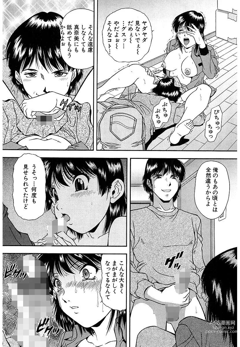 Page 38 of manga Namida