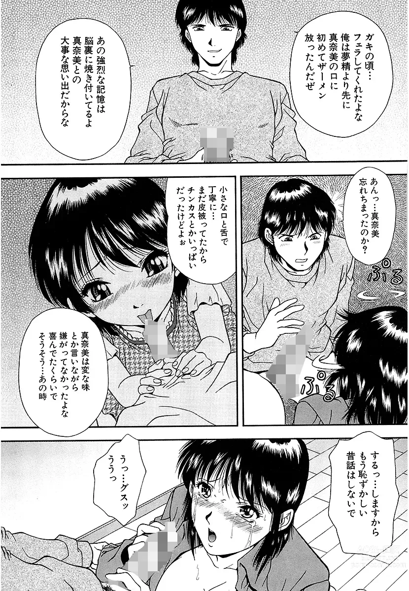 Page 39 of manga Namida