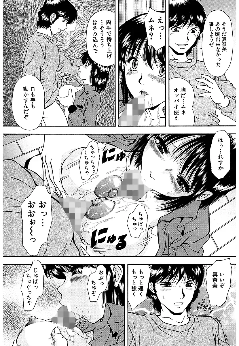 Page 41 of manga Namida