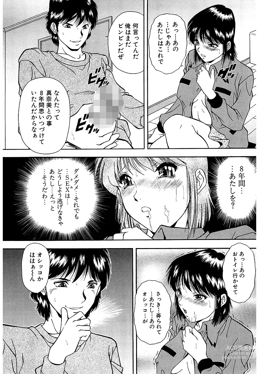 Page 43 of manga Namida