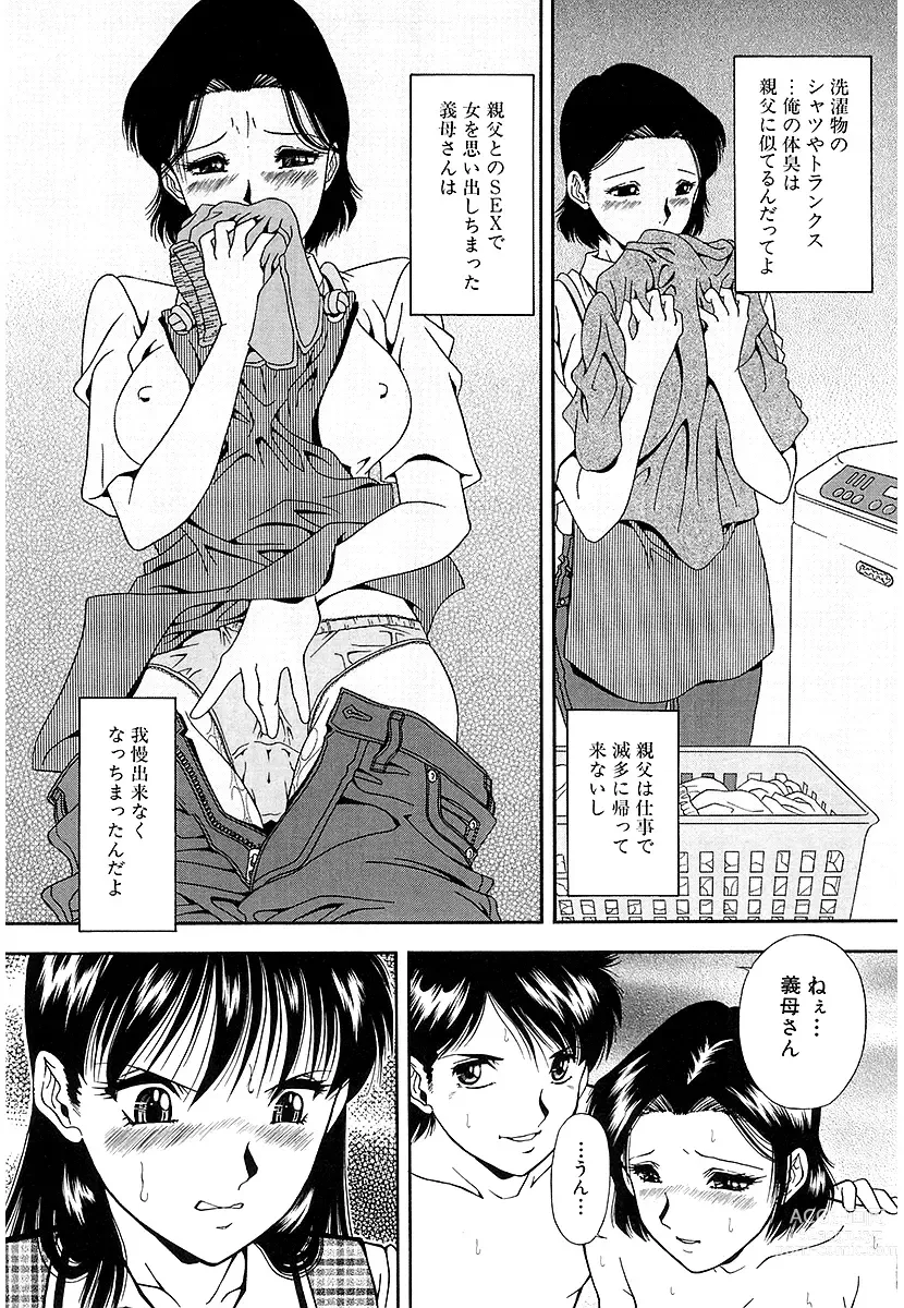 Page 55 of manga Namida