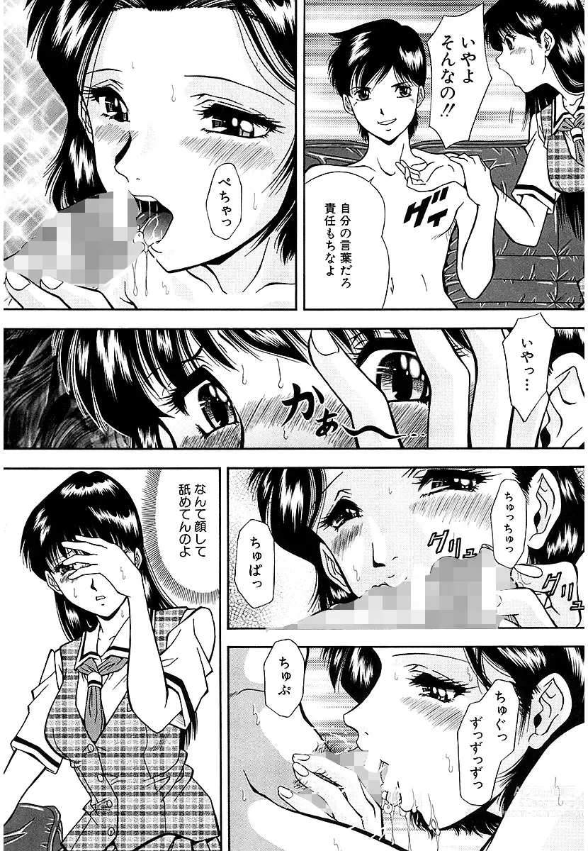 Page 59 of manga Namida