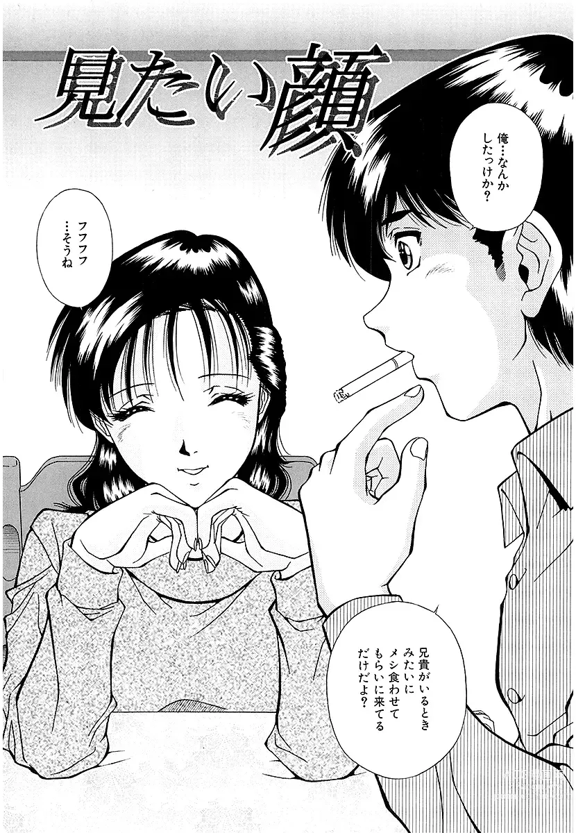 Page 76 of manga Namida