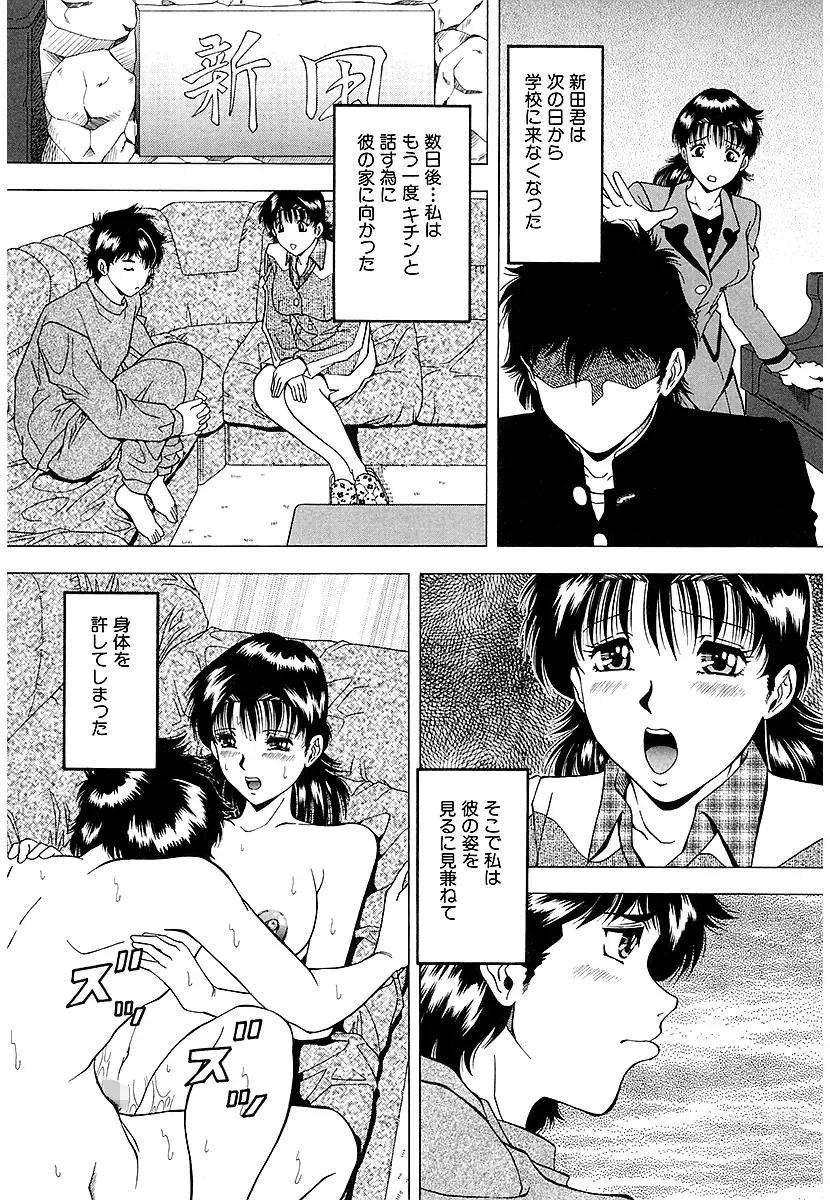 Page 9 of manga Namida