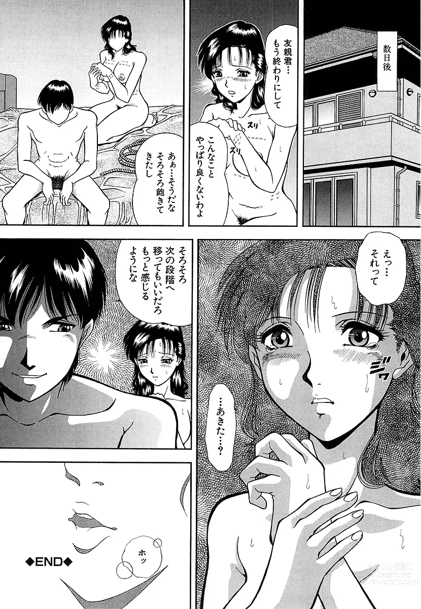 Page 98 of manga Namida