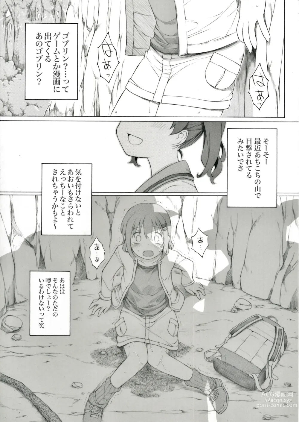 Page 1 of doujinshi Aoi-chan no Chotto Shita Nichijou