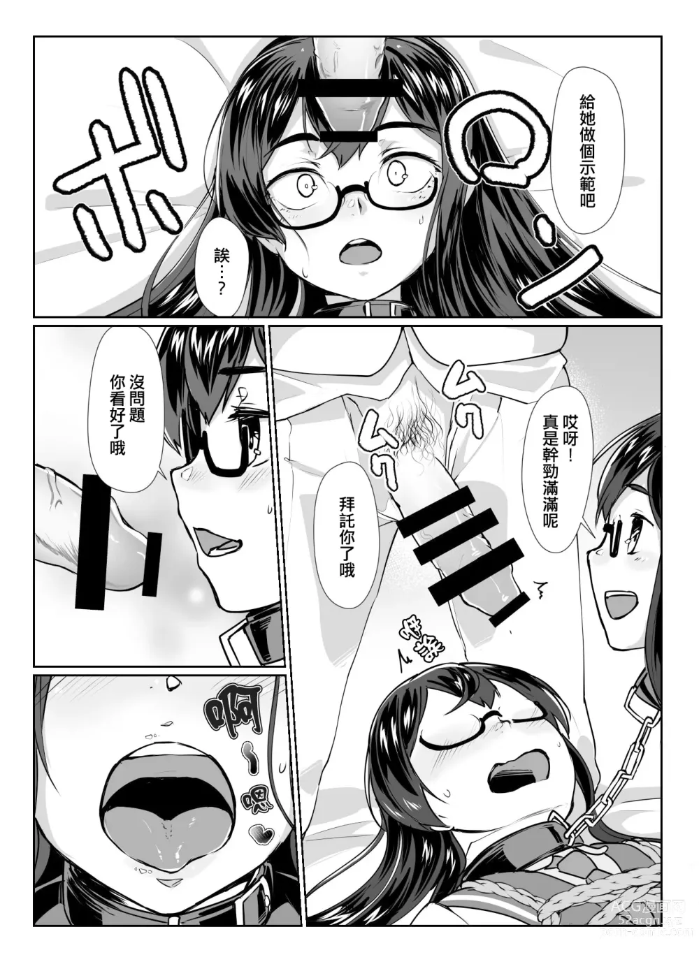 Page 18 of doujinshi Ooyodo x2 to Daily Ninmu