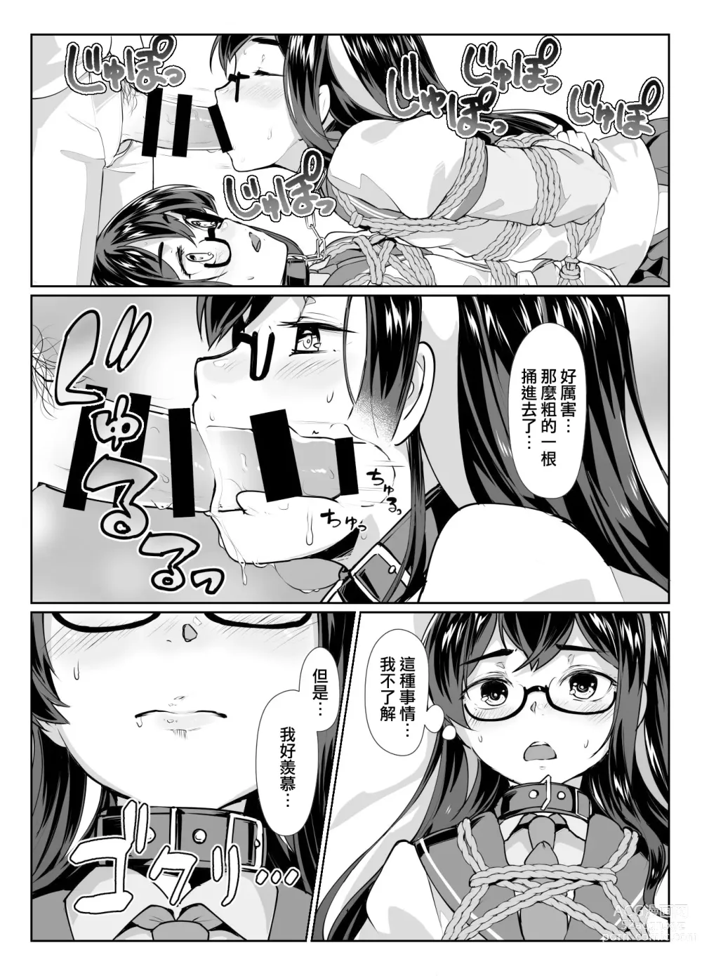 Page 19 of doujinshi Ooyodo x2 to Daily Ninmu