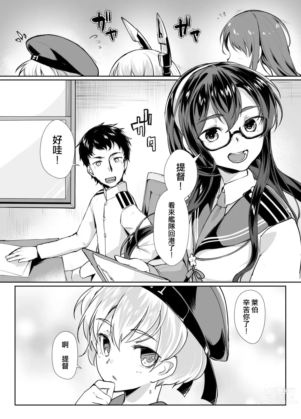 Page 3 of doujinshi Ooyodo x2 to Daily Ninmu