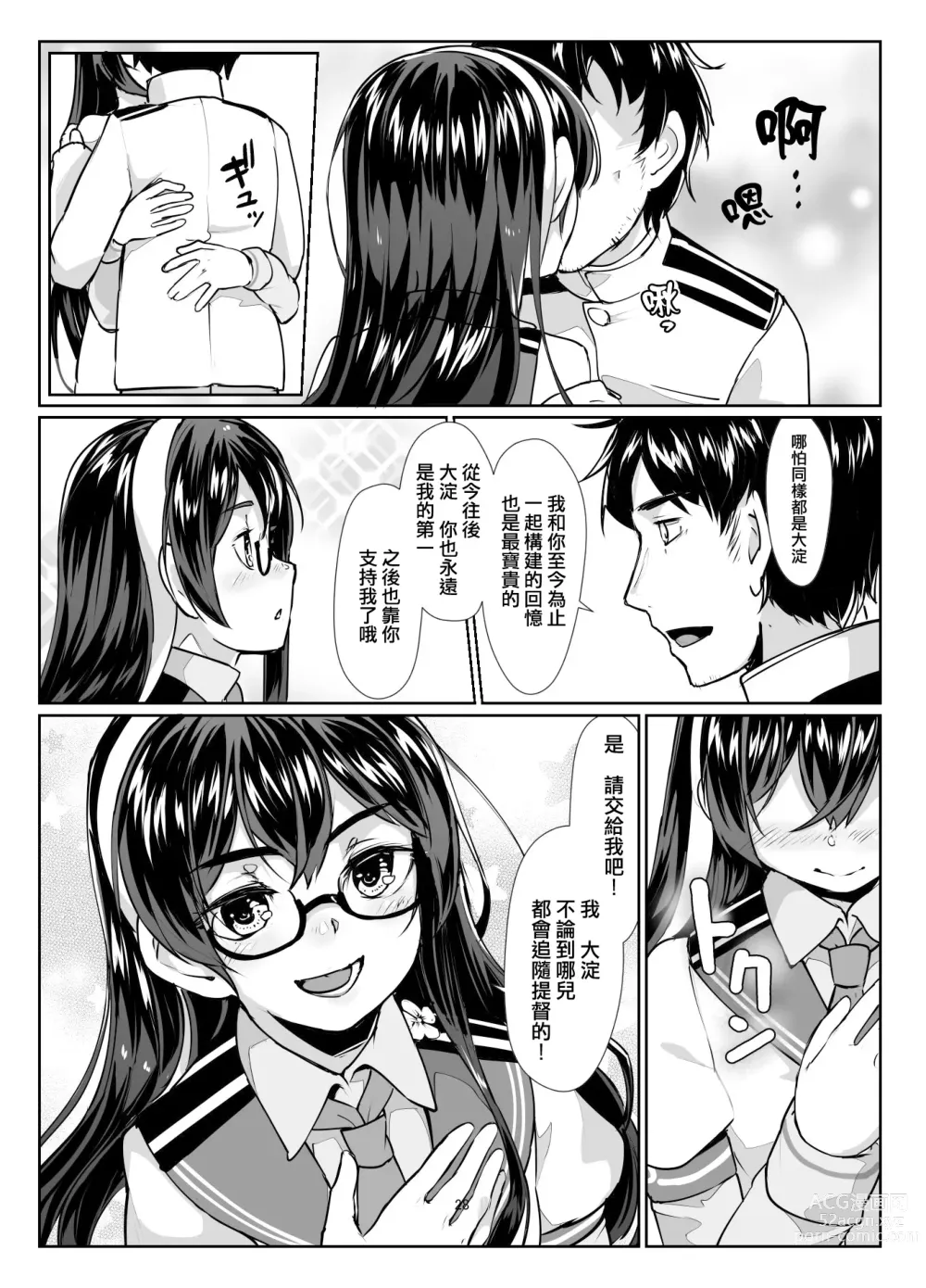 Page 28 of doujinshi Ooyodo x2 to Daily Ninmu