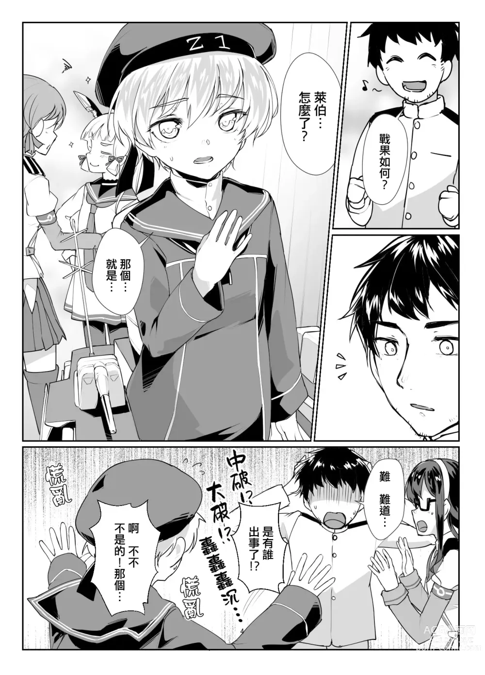 Page 4 of doujinshi Ooyodo x2 to Daily Ninmu