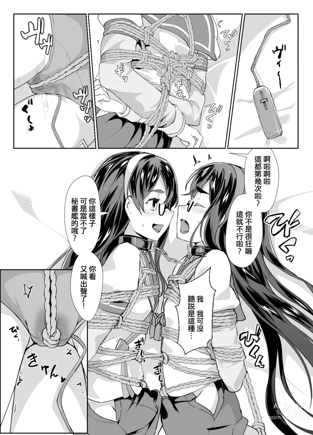 Page 8 of doujinshi Ooyodo x2 to Daily Ninmu