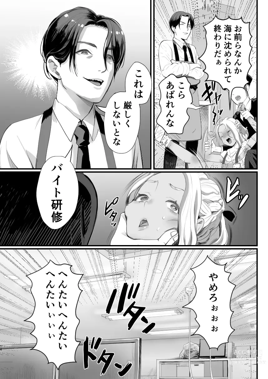 Page 14 of doujinshi Manbiki Shounen