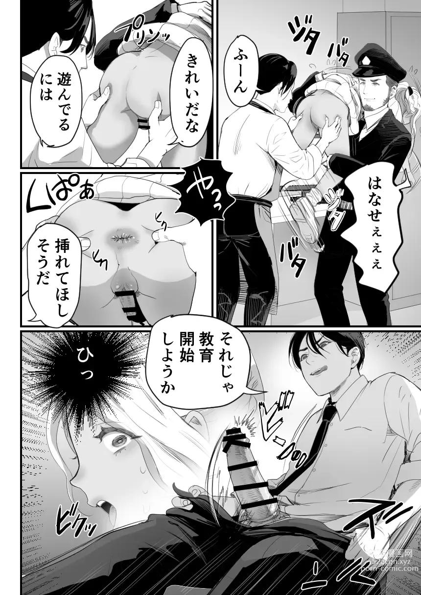 Page 15 of doujinshi Manbiki Shounen