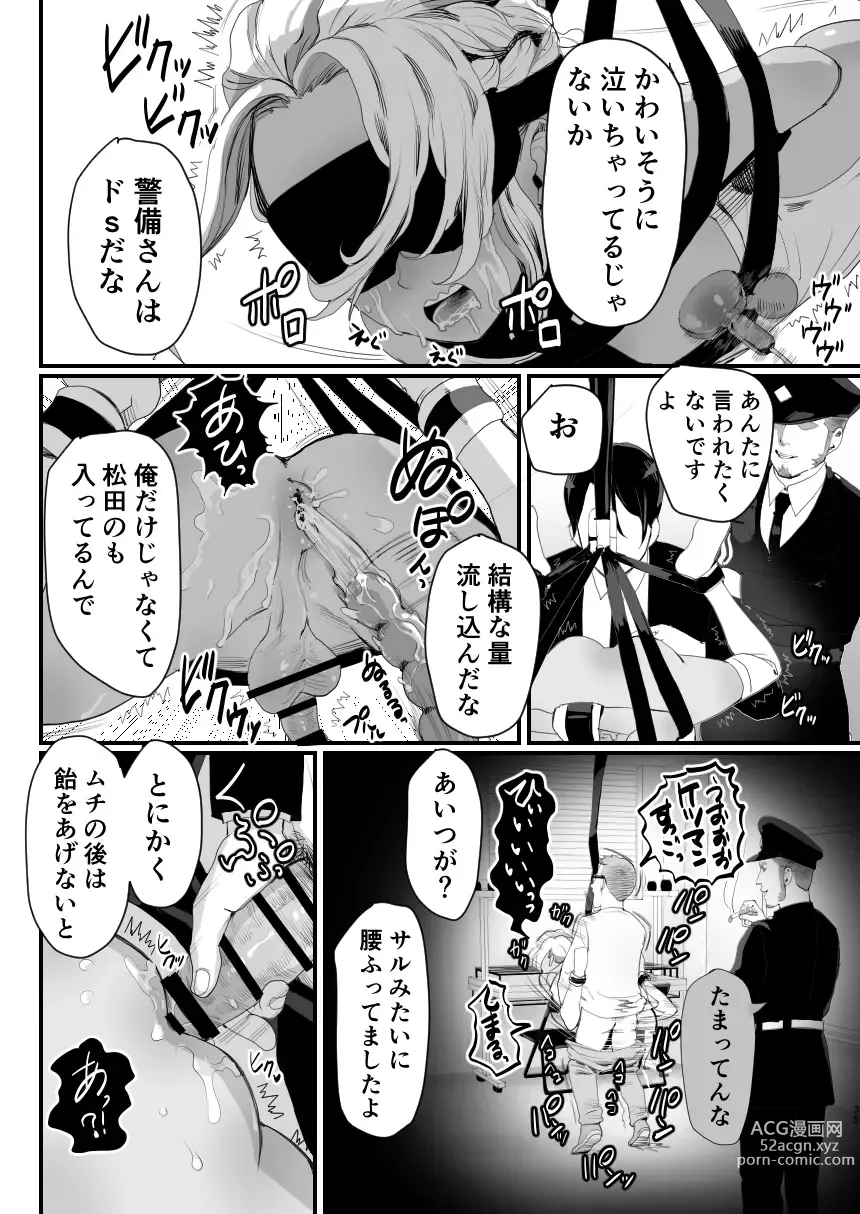 Page 35 of doujinshi Manbiki Shounen