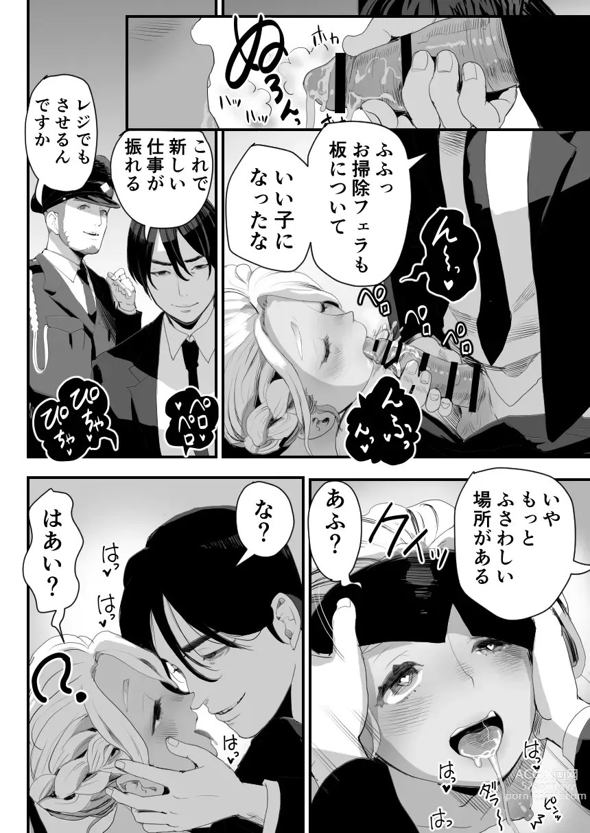 Page 37 of doujinshi Manbiki Shounen