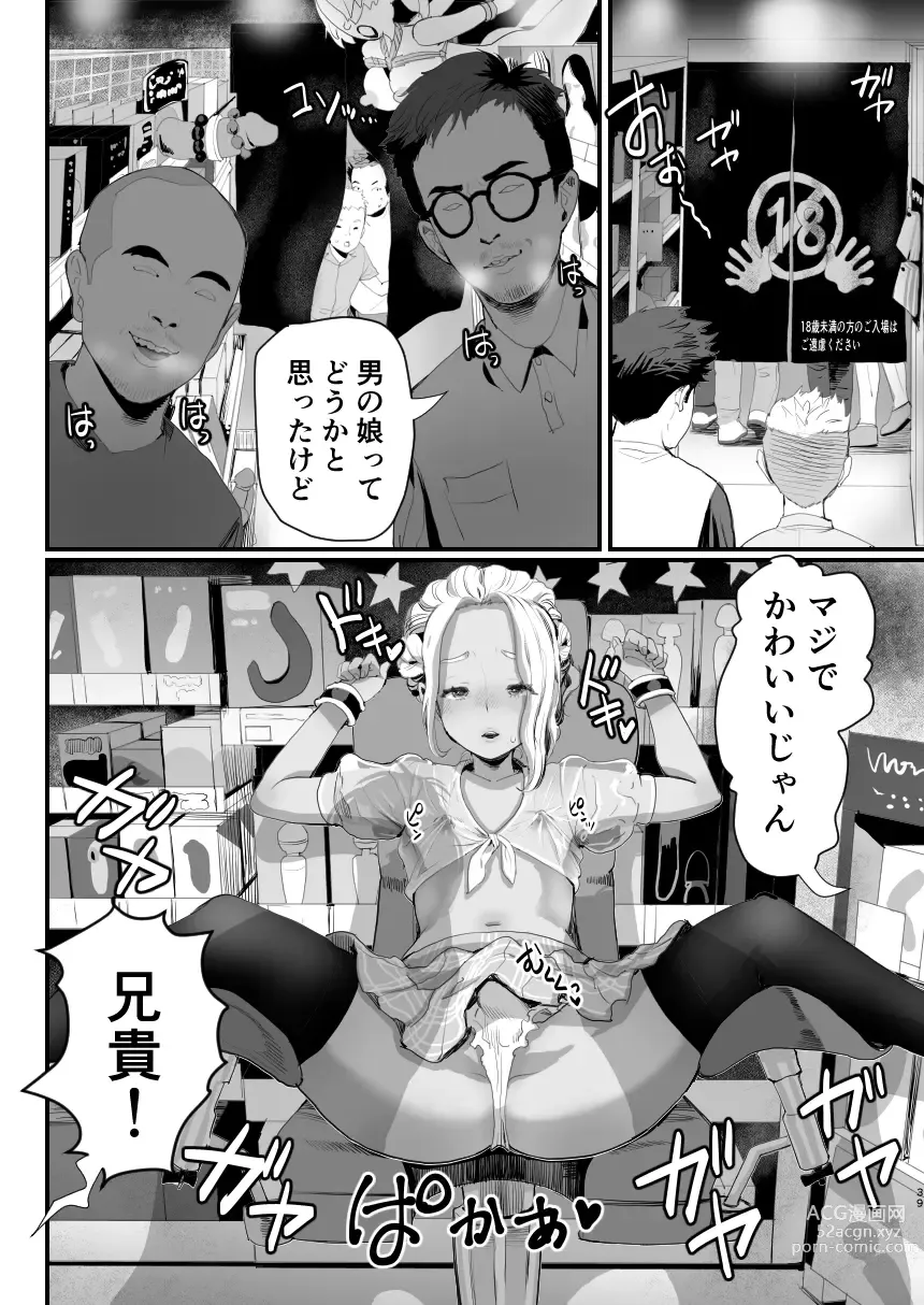 Page 39 of doujinshi Manbiki Shounen