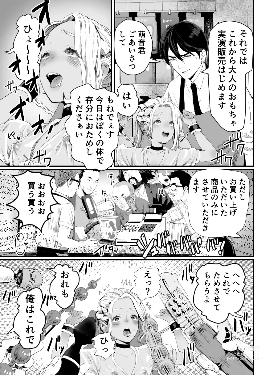 Page 40 of doujinshi Manbiki Shounen