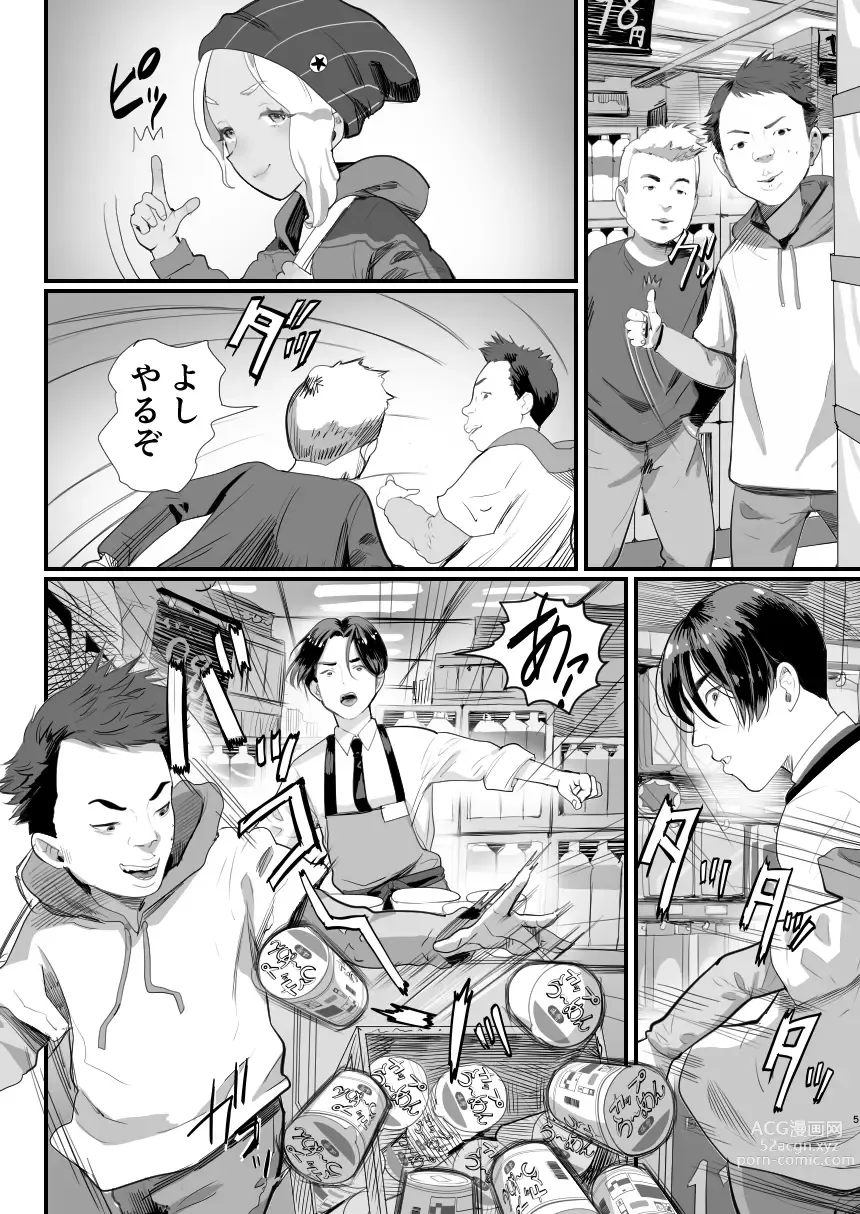 Page 5 of doujinshi Manbiki Shounen