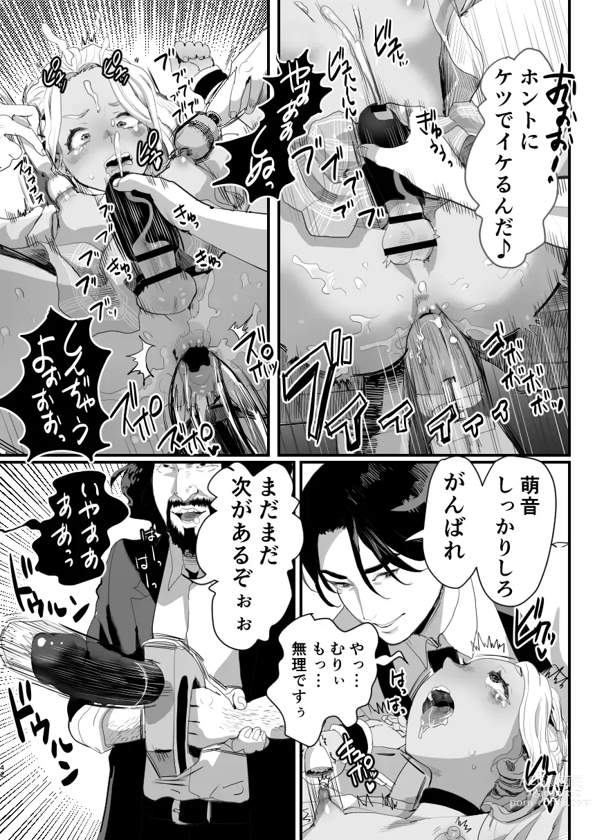 Page 42 of doujinshi Manbiki Shounen