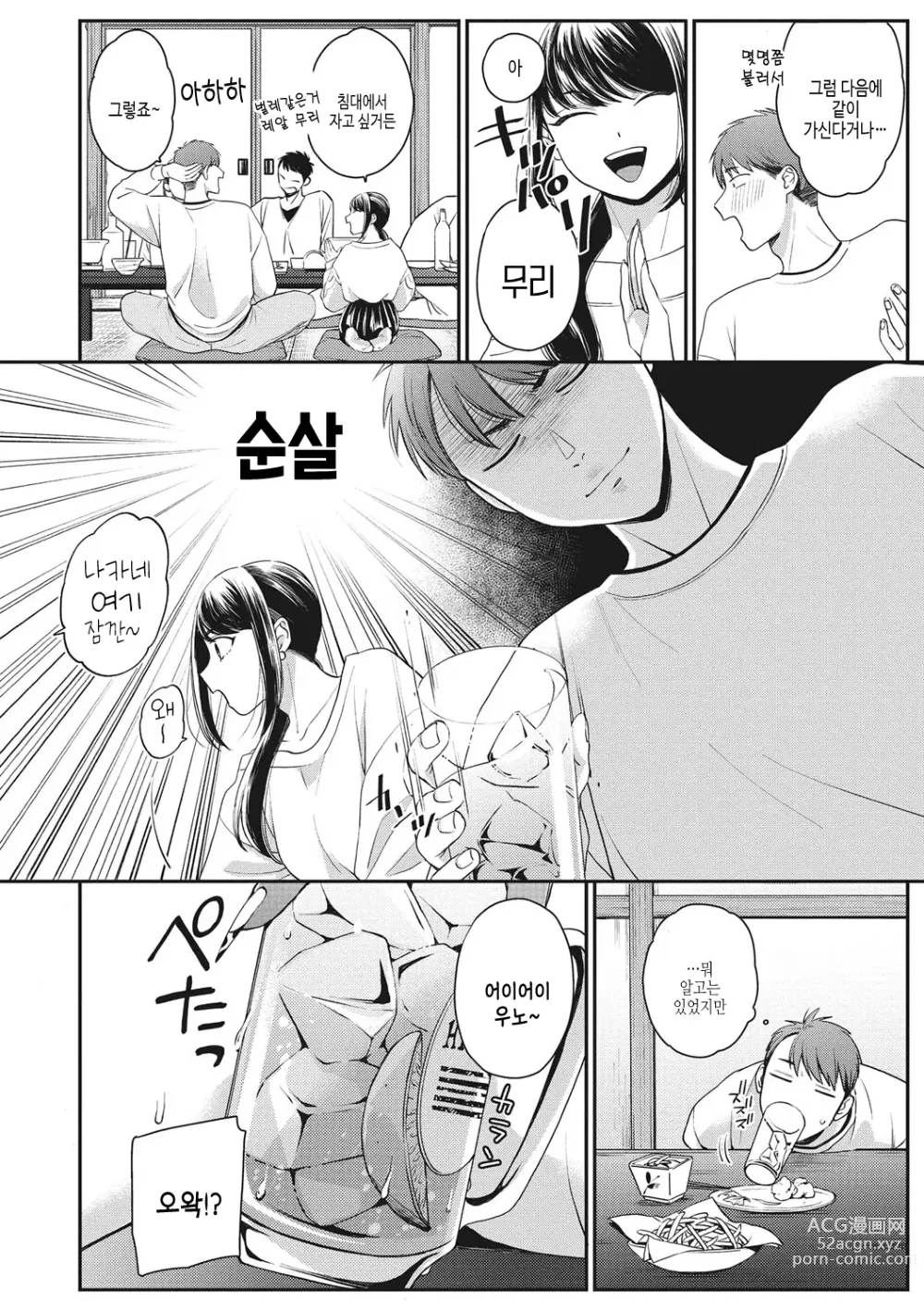 Page 91 of manga 검은갸루 아라카르트