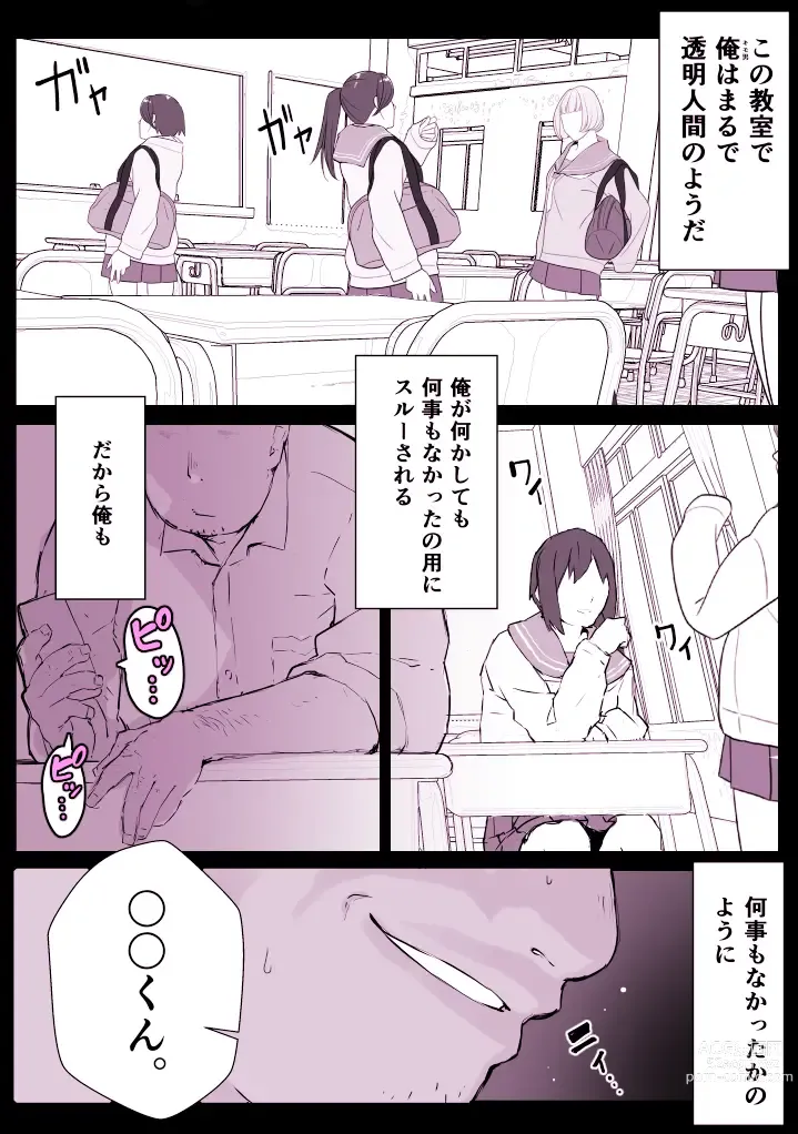 Page 2 of doujinshi Saimin Gakuen Fuuzoku Hyupuraba! 3P Special Kikoku Shijo