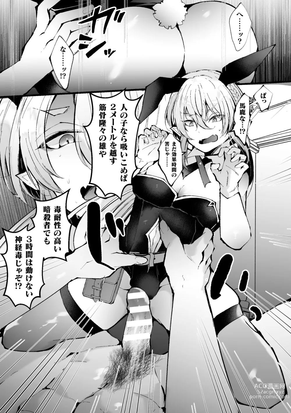 Page 16 of manga Shakkin Hensai! Isekai Trip de Bunny to Akume Taiketsu! Round 3 ~Mesugaki Jijii Elf Wakarase Hen~