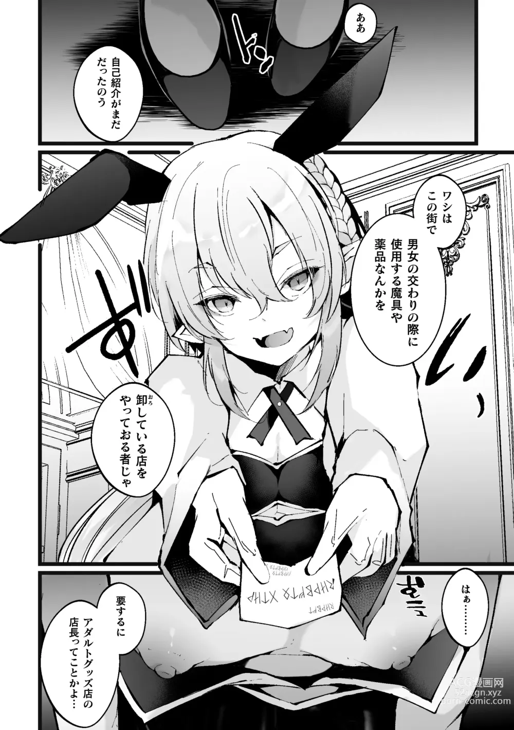 Page 4 of manga Shakkin Hensai! Isekai Trip de Bunny to Akume Taiketsu! Round 3 ~Mesugaki Jijii Elf Wakarase Hen~