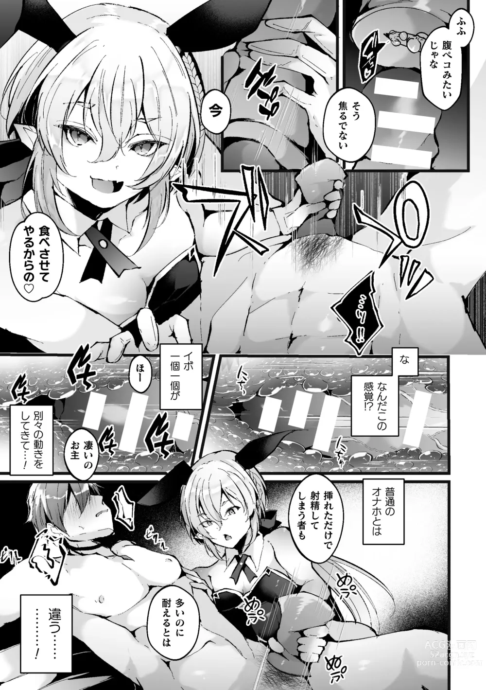 Page 9 of manga Shakkin Hensai! Isekai Trip de Bunny to Akume Taiketsu! Round 3 ~Mesugaki Jijii Elf Wakarase Hen~