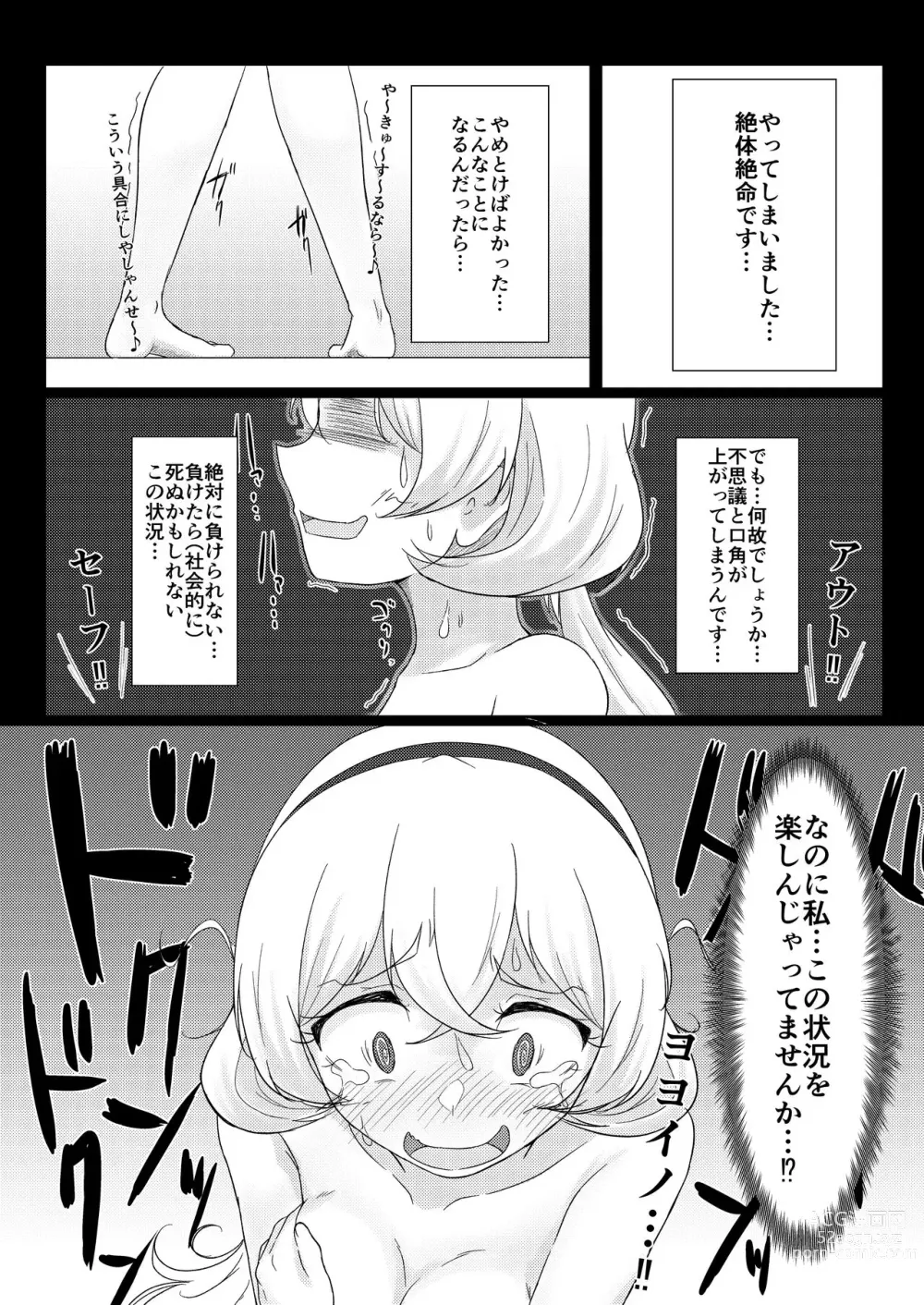 Page 2 of doujinshi Shirouto Nanpa!! Mizuna Jogakuensei to Gachinko Yakyuuken