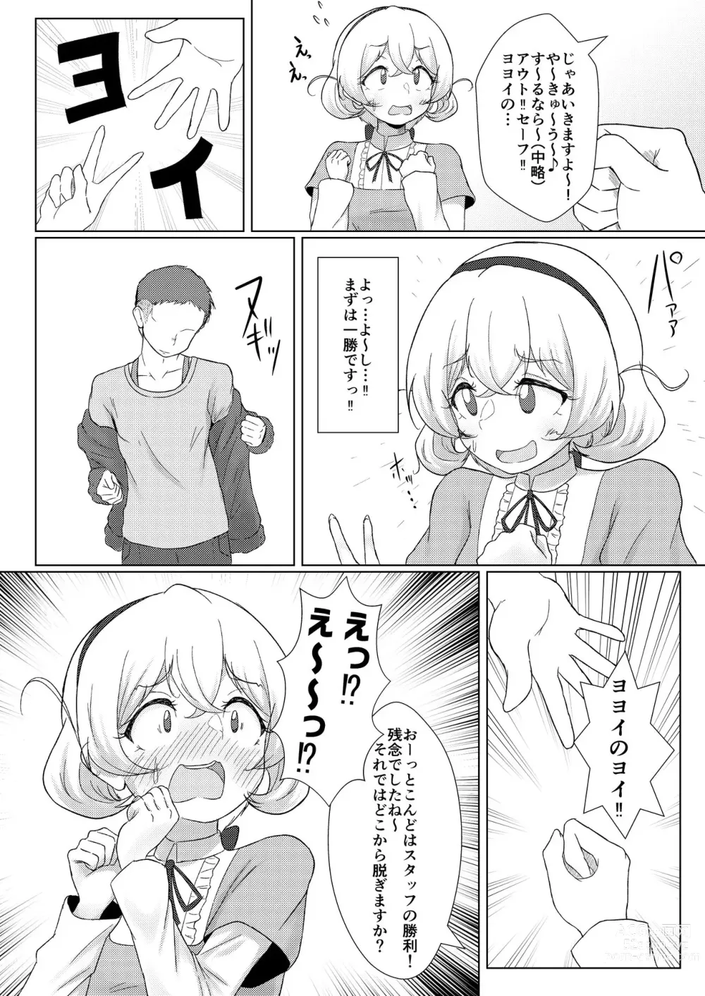 Page 5 of doujinshi Shirouto Nanpa!! Mizuna Jogakuensei to Gachinko Yakyuuken