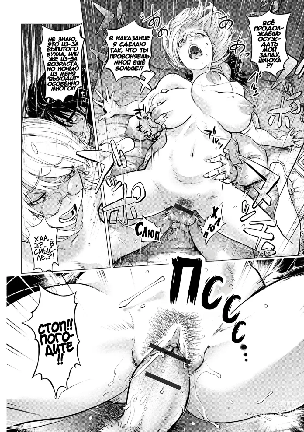 Page 16 of manga Кайя-нее и Учитель Бомж Часть 2
