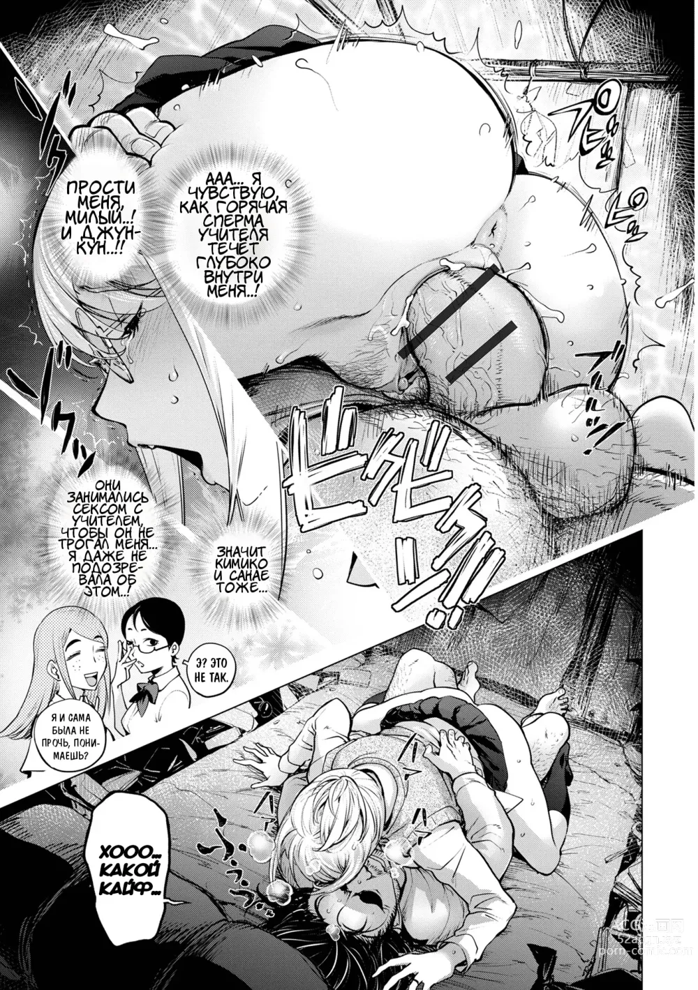 Page 5 of manga Кайя-нее и Учитель Бомж Часть 2
