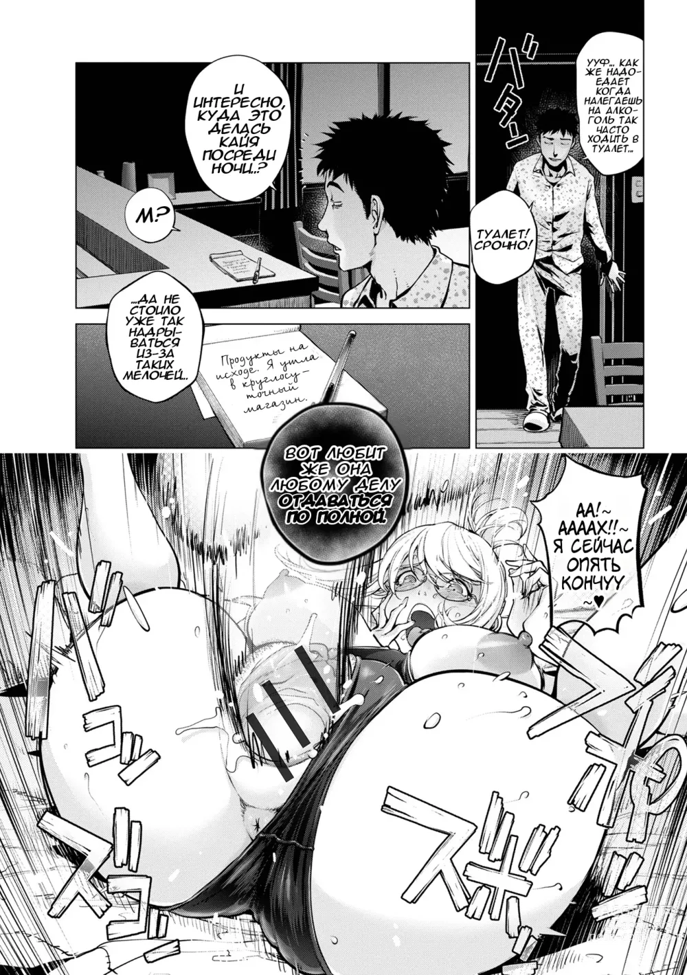 Page 10 of manga Кайя-нее и Учитель Бомж Часть 2