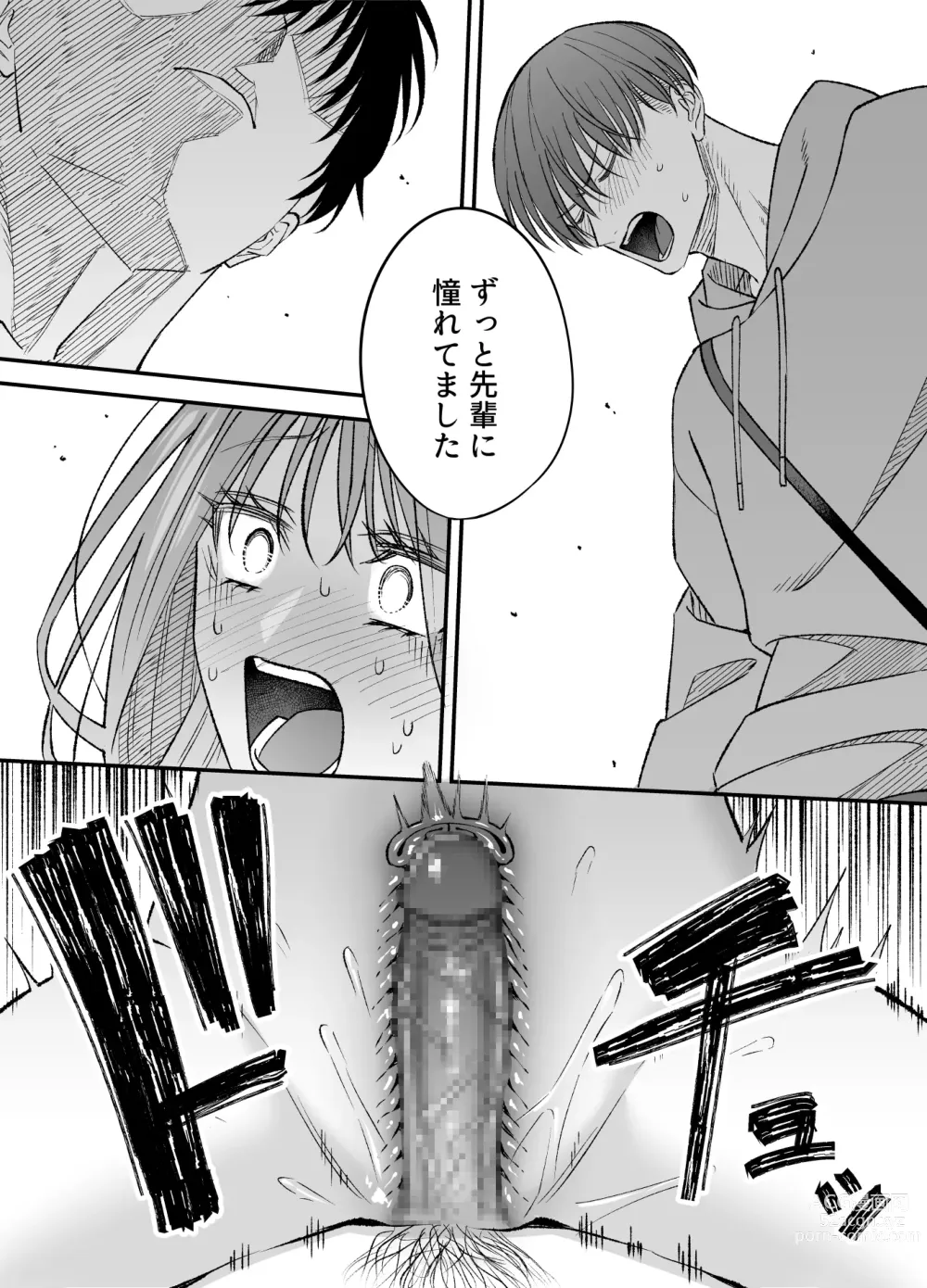 Page 142 of doujinshi NIGHT & DAY 拾った逆トリ騎士が“雄”になるまで