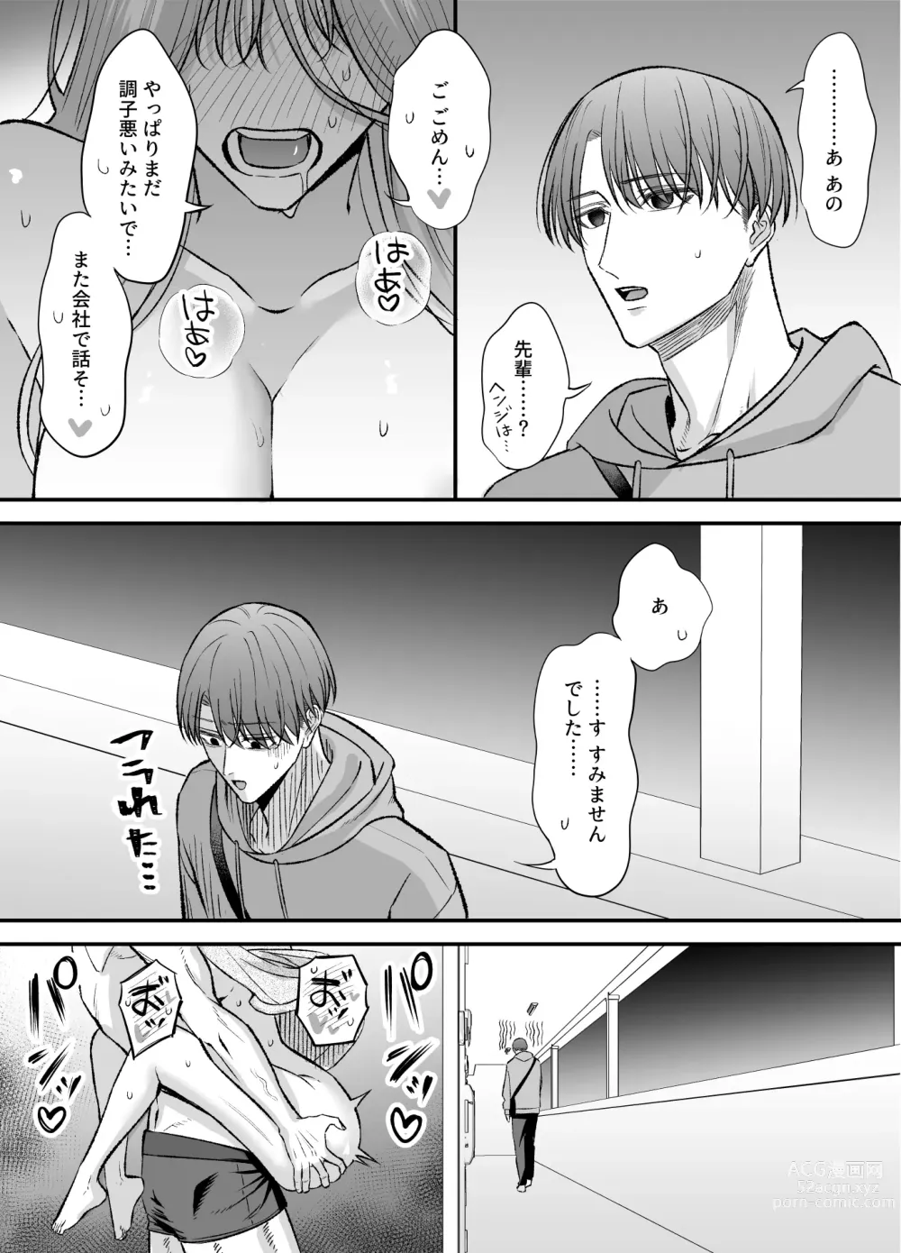 Page 147 of doujinshi NIGHT & DAY 拾った逆トリ騎士が“雄”になるまで