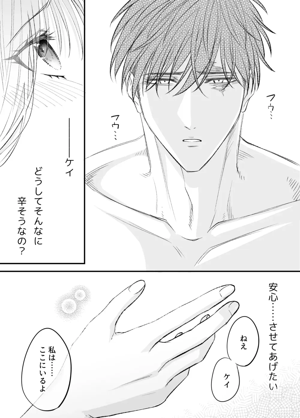 Page 153 of doujinshi NIGHT & DAY 拾った逆トリ騎士が“雄”になるまで