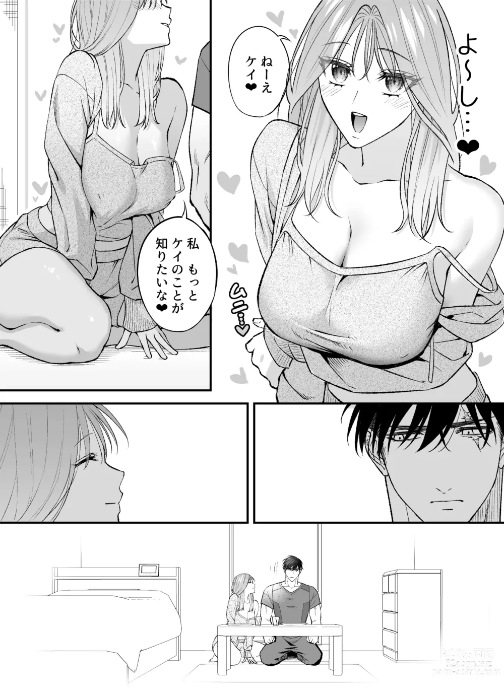 Page 20 of doujinshi NIGHT & DAY 拾った逆トリ騎士が“雄”になるまで