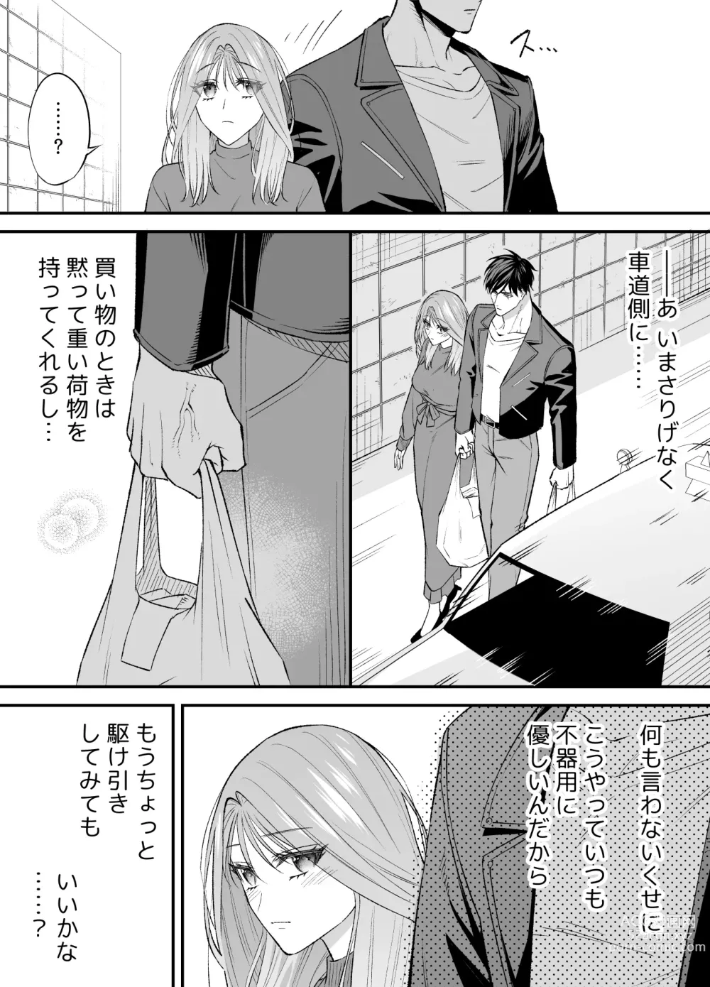 Page 24 of doujinshi NIGHT & DAY 拾った逆トリ騎士が“雄”になるまで