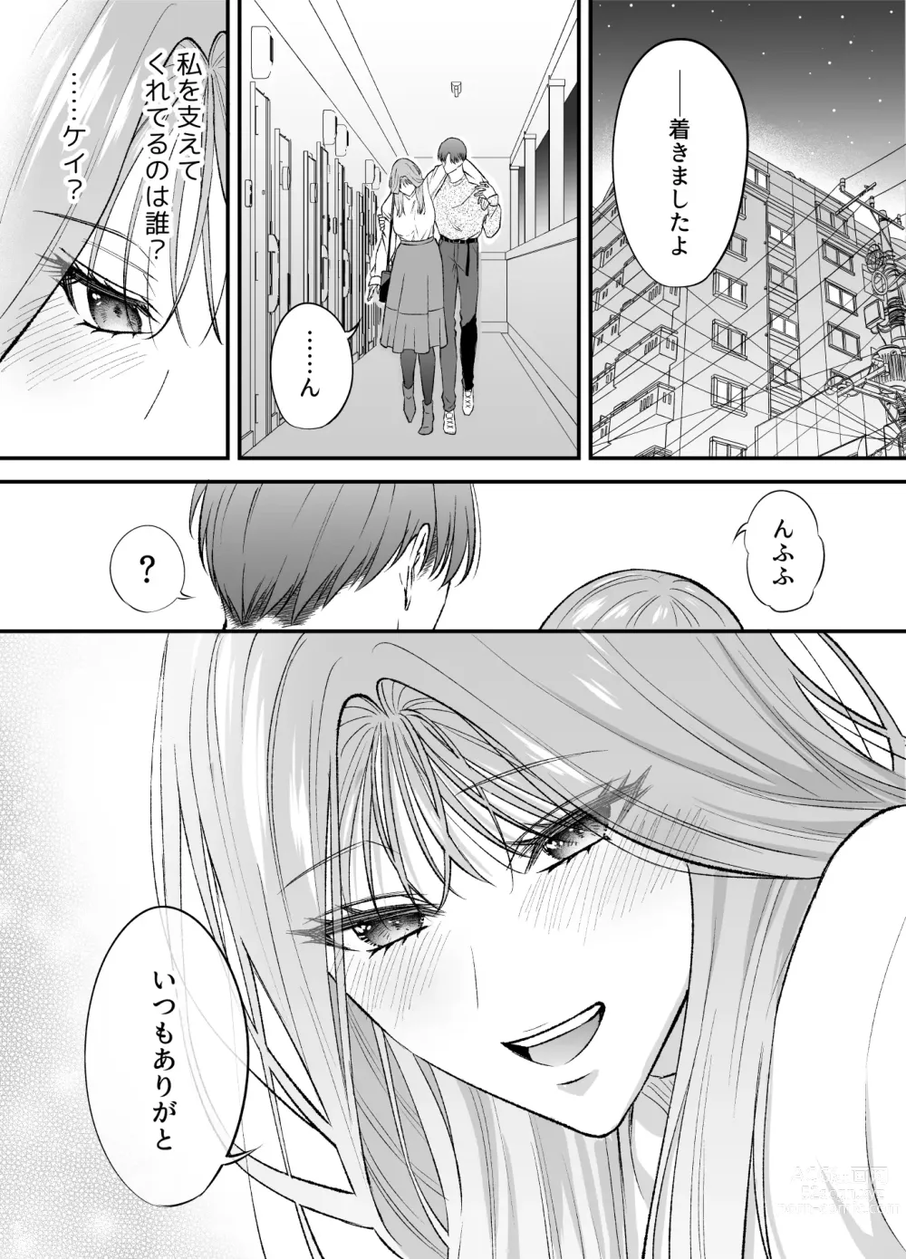 Page 29 of doujinshi NIGHT & DAY 拾った逆トリ騎士が“雄”になるまで