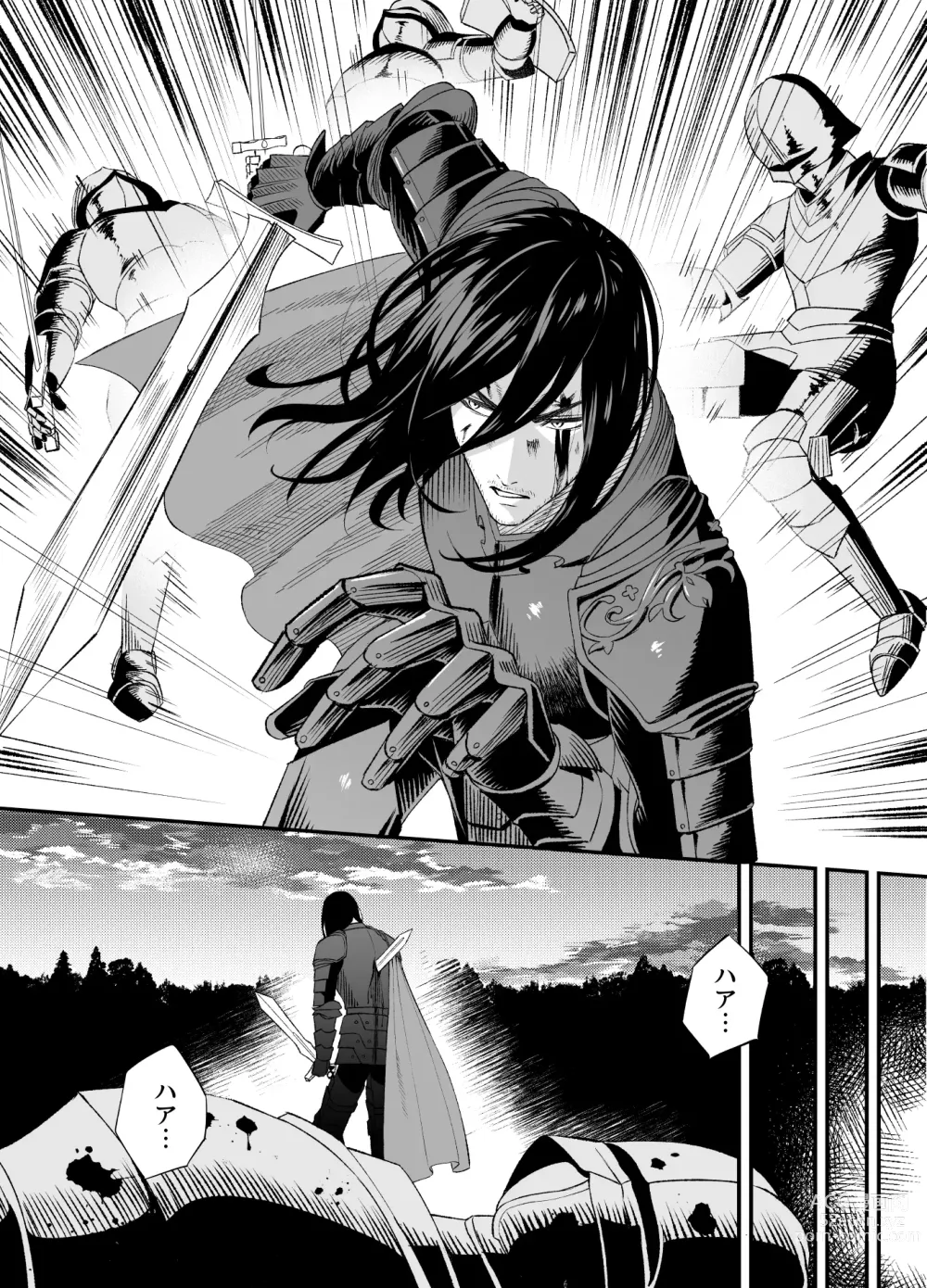 Page 5 of doujinshi NIGHT & DAY 拾った逆トリ騎士が“雄”になるまで