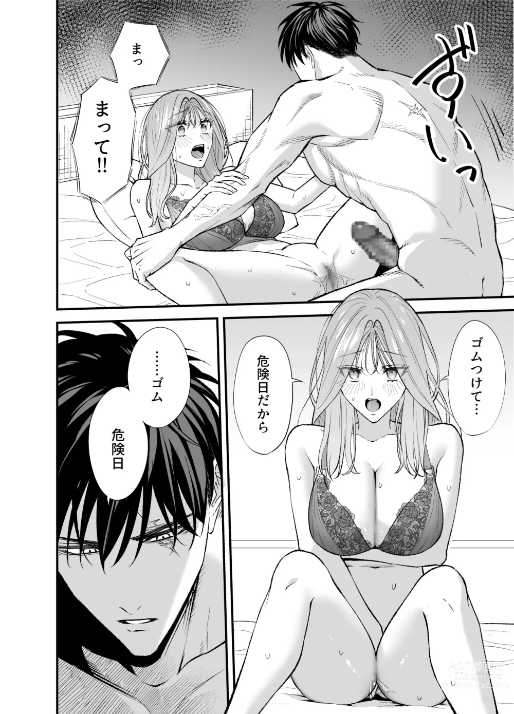 Page 69 of doujinshi NIGHT & DAY 拾った逆トリ騎士が“雄”になるまで