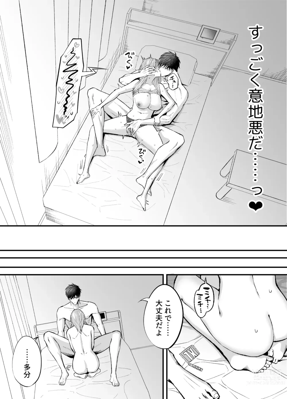 Page 87 of doujinshi NIGHT & DAY 拾った逆トリ騎士が“雄”になるまで