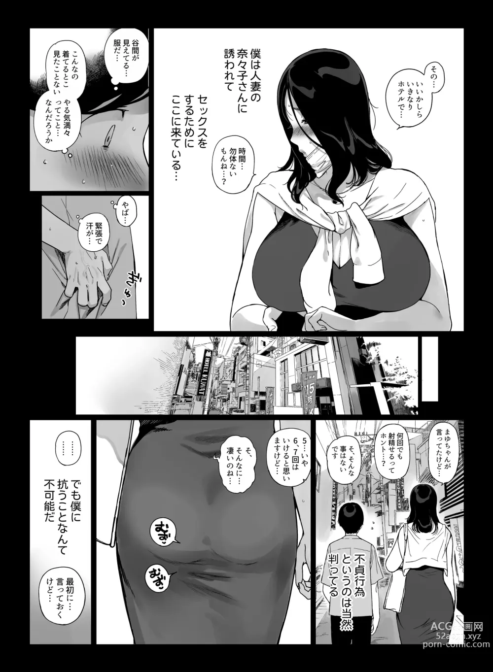 Page 2 of doujinshi Gaming Harem 4