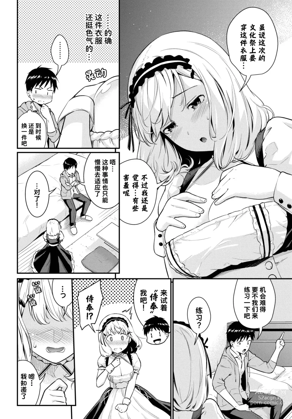 Page 3 of manga Maid Training