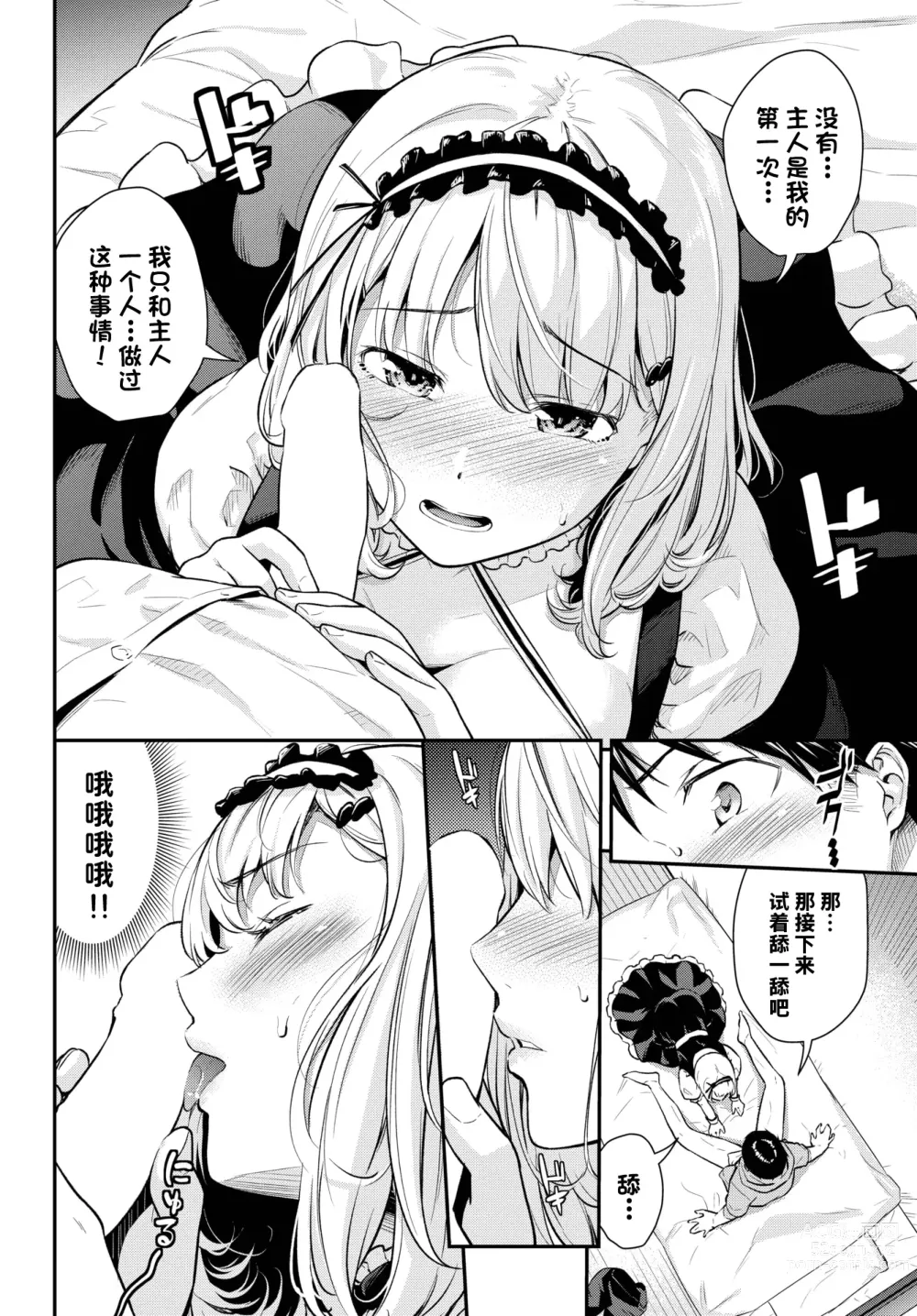 Page 7 of manga Maid Training