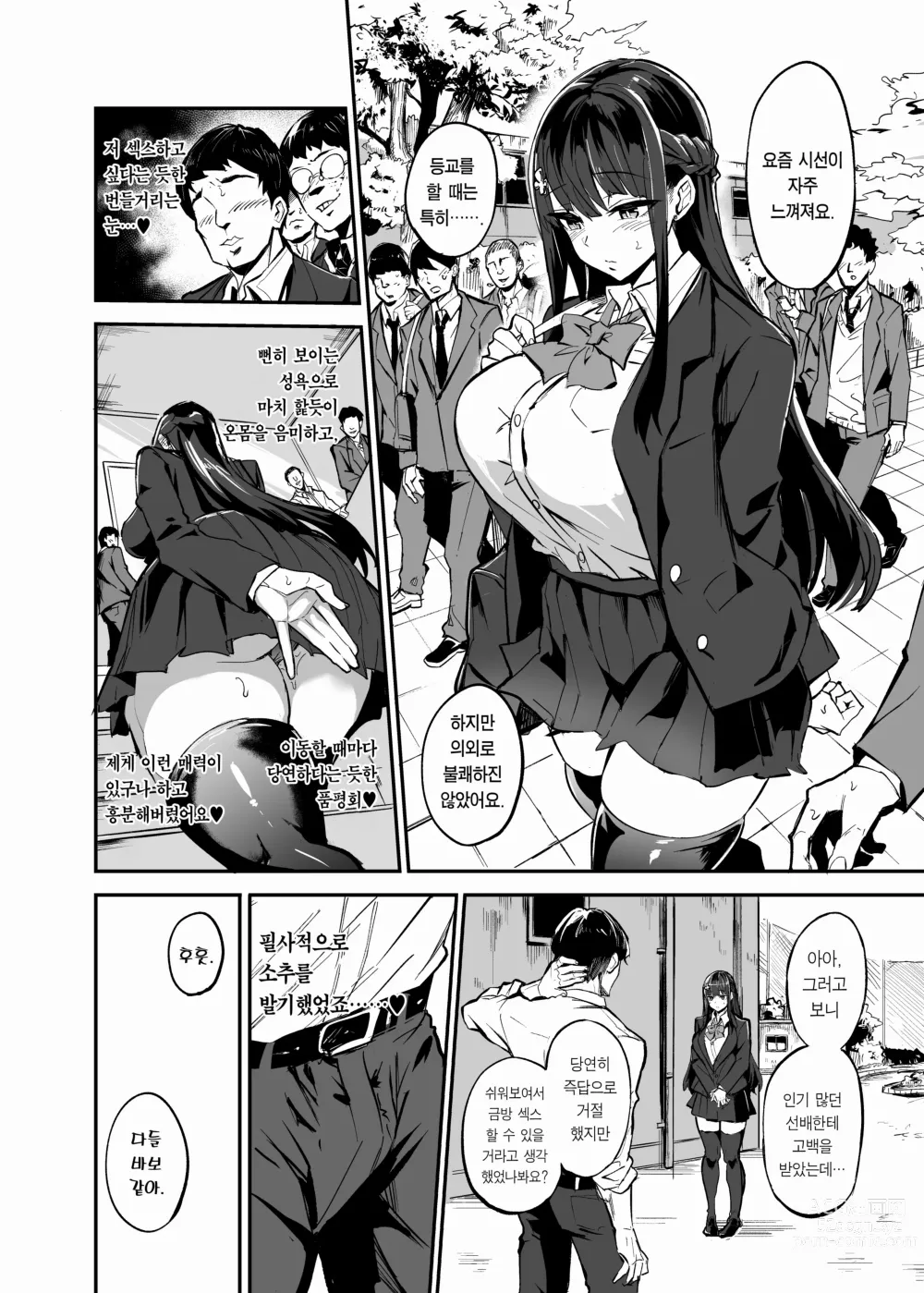 Page 29 of doujinshi 여자친구가 외국인에게 네토라레 되는 만화, 집에서 Fuck 편