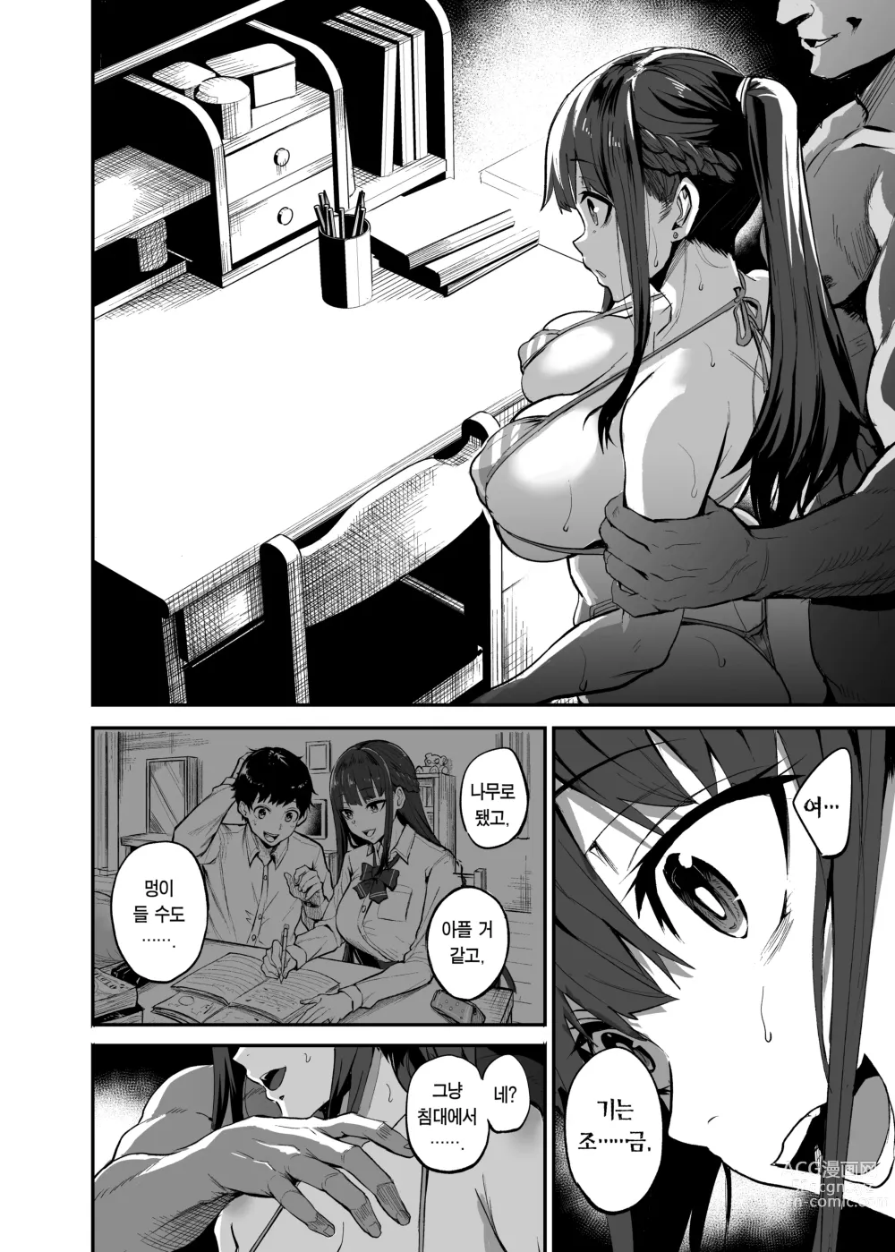 Page 31 of doujinshi 여자친구가 외국인에게 네토라레 되는 만화, 집에서 Fuck 편