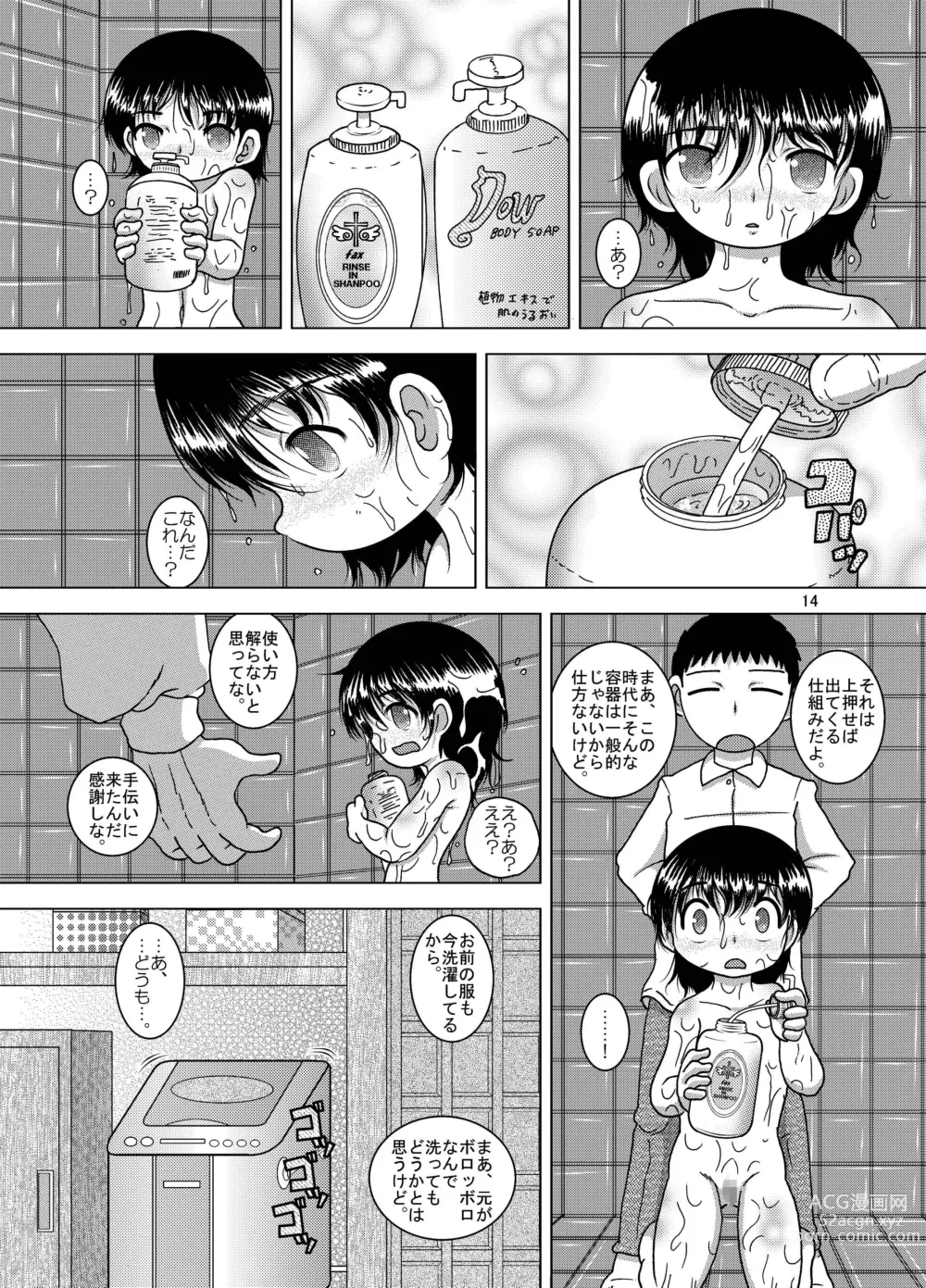 Page 14 of doujinshi Hoko Kankan